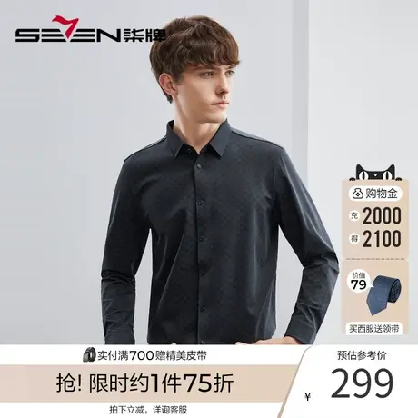 【无缝针织】柒牌男士长袖衬衫2023春季新款时尚格纹满印翻领衬衣图片