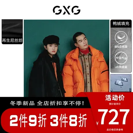 GXG男装[新尚] 15周年系列黑色三防连帽短款羽绒服 冬季新款图片