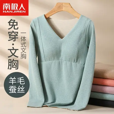 羊毛蚕丝带胸垫保暖内衣女士低领上衣打底衫无痕加厚加绒德秋衣冬图片