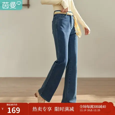 【商场同款】茵曼秋女装新款休闲简约微喇高腰显瘦纯色牛仔裤商品大图