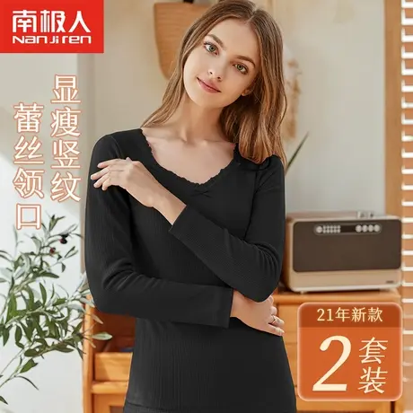 南极人保暖内衣女秋衣秋裤女士套装秋冬季美体修身内搭棉毛打底衫图片