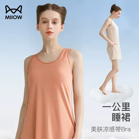 猫人莫代尔带胸垫吊带背心睡裙女2023年新款打底内搭防凸点家居裙图片