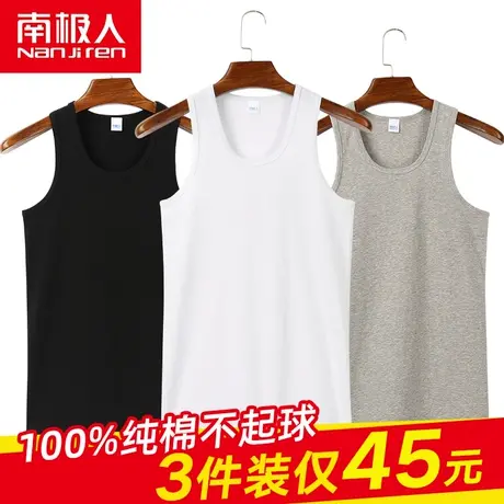 南极人男士背心男纯棉夏季打底内穿修身型紧身运动无袖内衣汗衫ML图片