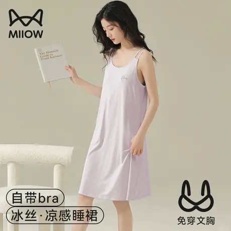 猫人睡裙女2023夏季新款带胸垫睡衣可外穿冰丝凉感大码吊带连衣裙图片