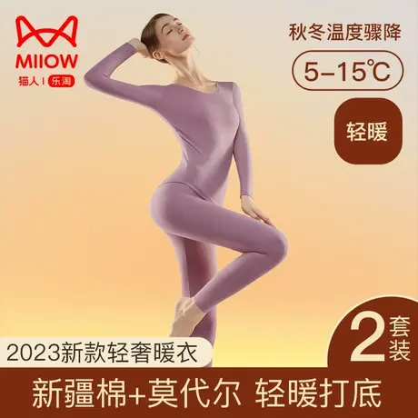 猫人秋衣秋裤女套装秋冬季薄款德绒发热内穿打底衫保暖内衣女士图片