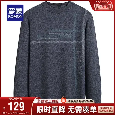 【直降】【纯羊毛】罗蒙男士保暖羊毛衫2023秋冬新款时尚印花毛衣图片