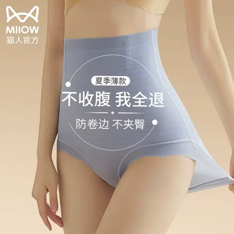 猫人收腹裤强力收小肚子提臀高腰束腰产后塑形廋身夏季薄款内裤女图片