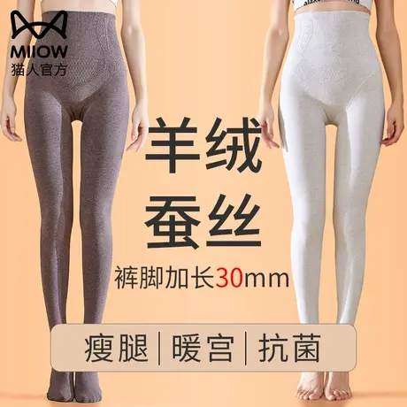 猫人秋冬外穿高腰打底裤女外穿加长高个子大码加绒加厚羊绒保暖裤图片