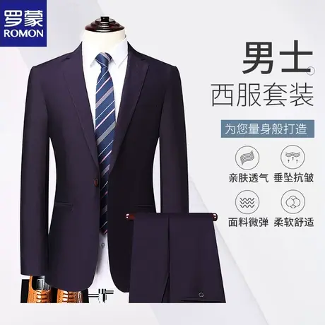 罗蒙西服套装男修身商务休闲职业新郎正装伴郎结婚礼服男士小西装图片