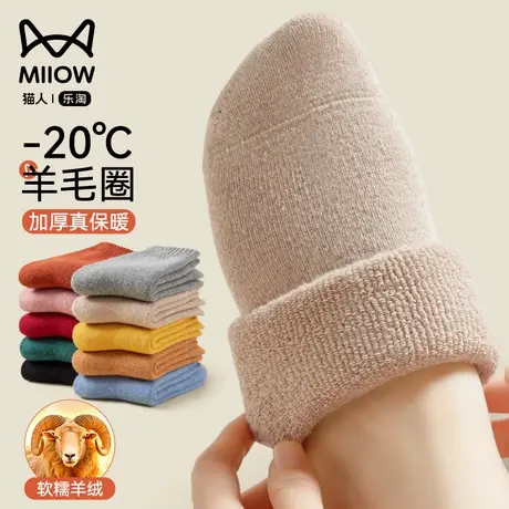 猫人含羊毛袜子女士秋冬季中筒诸暨冬天加绒加厚羊绒月子毛巾长袜商品大图
