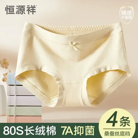 恒源祥女士内裤女生纯棉7A抗菌无痕透气少女中高腰全棉三角裤短裤商品大图