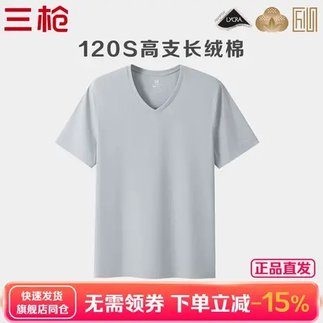 【匠心系列】三枪男士T恤120支高支长绒棉丝柔舒适短袖男送礼盒装商品大图