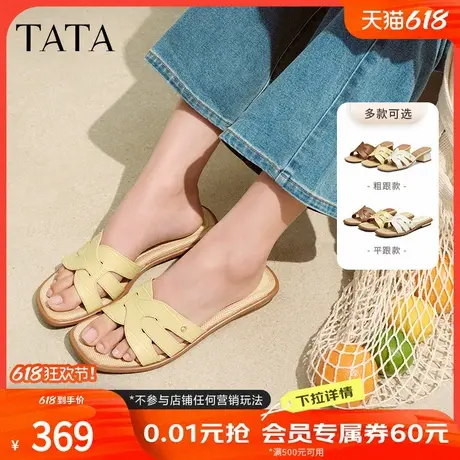 TATA他她法式粗跟拖鞋女鞋简约复古气质时装凉鞋2025夏新7ZO17BT5商品大图