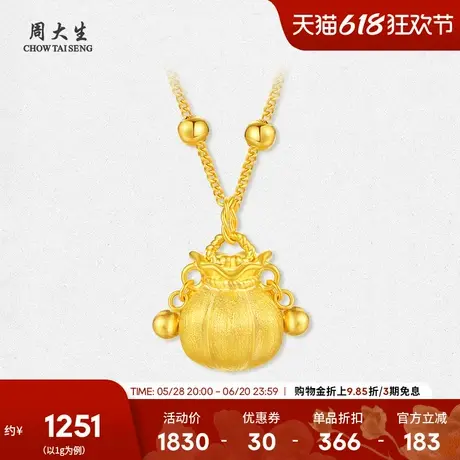 周大生黄金小胖福吊坠女足金硬金金坨坨金珠福袋挂坠送女朋友礼物商品大图