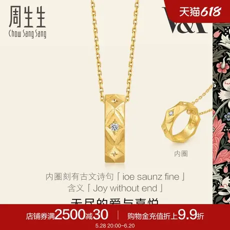 周生生18K黄色黄金V&A馆藏浪漫系列钻石情诗项链93126N商品大图