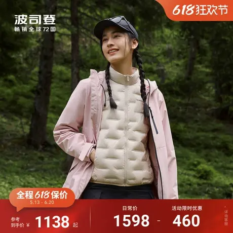 波司登冬季新款防风防水户外徒步三合一外套【90鹅绒】服两件套女图片