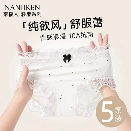 南极人蕾丝内裤女士纯棉抗菌裆2025新款夏季薄款少女生三角短裤衩商品大图