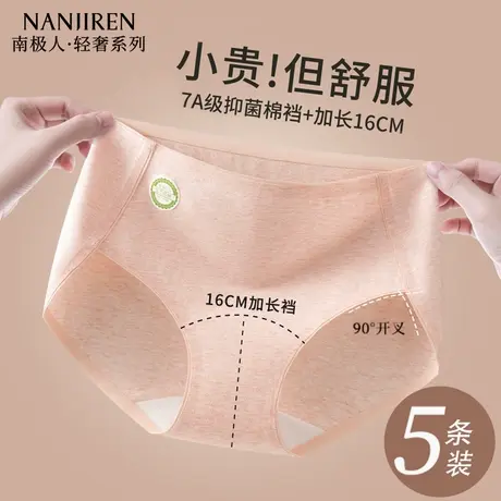 内裤女士纯棉2025新款7A级抗菌全棉加长裆A类彩棉中腰无痕三角裤商品大图