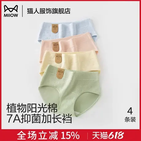 猫人女士内裤女生纯棉2025新款夏季薄款透气高腰女式三角裤底裤女商品大图