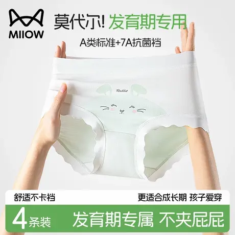 猫人少女内裤女童初中生学生莫代尔夏季薄款大童发育期三角短裤头商品大图