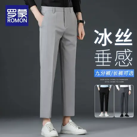 罗蒙夏季西裤男士长裤子九分商务正装薄款休闲直筒修身垂感西装裤商品大图