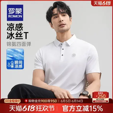 【冰丝高弹凉感】罗蒙男士休闲短袖POLO衫2025夏季薄款翻领T恤男商品大图
