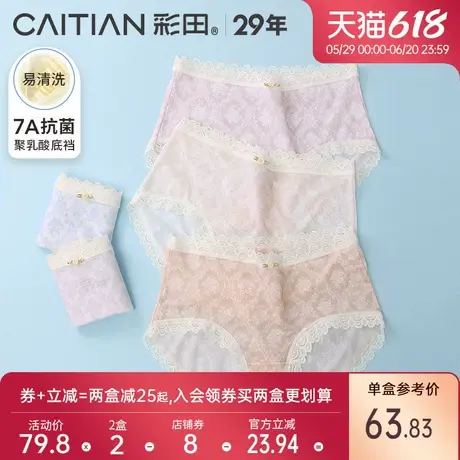 彩田夏季新款冰丝内裤清凉国风印花少女感中腰7A抗菌裆少女三角裤商品大图