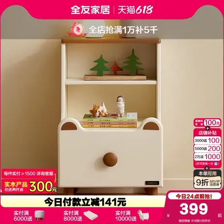 政府补贴全友家居简约现代儿童床头柜家用卧室实木脚收纳柜置物架商品大图