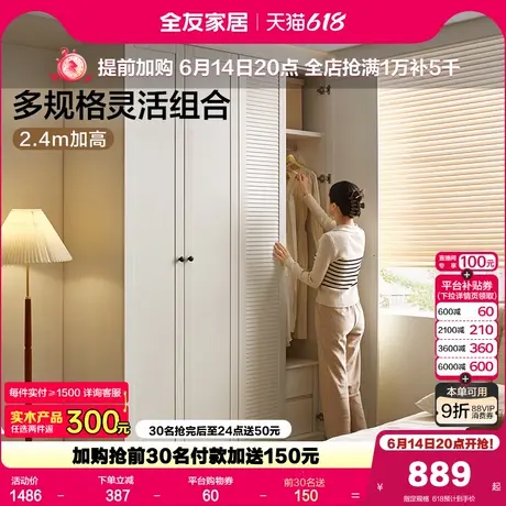 政府补贴全友家居2025新款法式收纳衣柜卧室家用小户型成品衣橱商品大图