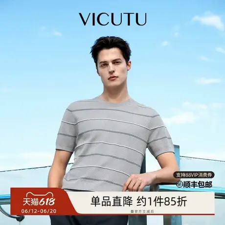 VICUTU威可多短袖男夏季清凉经典条纹休闲圆领半袖图片