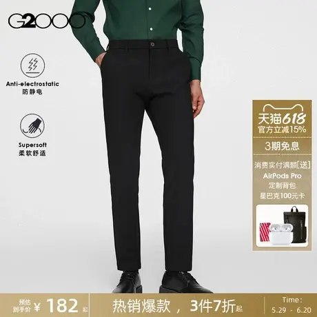 【易打理/加厚】G2000男装2025春秋商场同款商务通勤正装西裤.图片