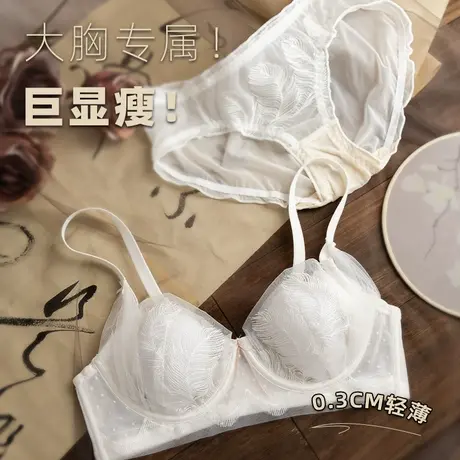 超薄内衣女凉感大胸显小收副乳胸罩软钢圈防下垂蕾丝文胸套装秋冬商品大图