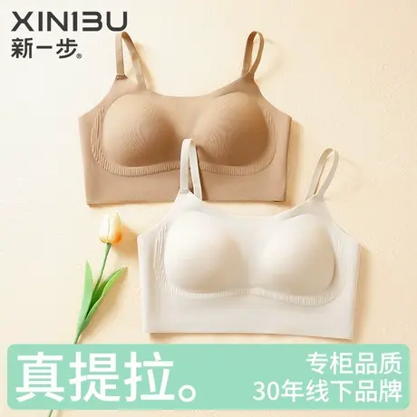 新一步一片式无痕抗菌内衣女士聚拢提拉收副乳背心吊带隐形文胸罩商品大图