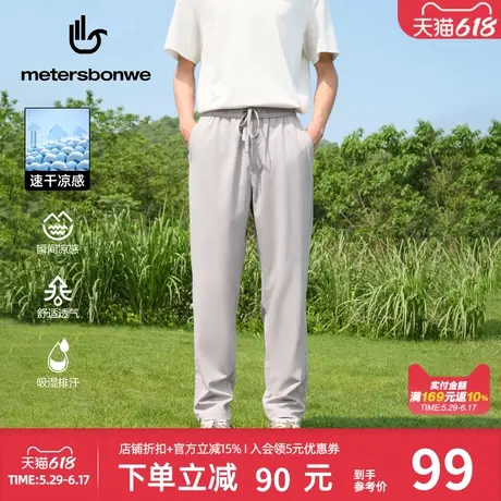 美特斯邦威男款休闲裤夏季基础简洁时尚舒适垂感百搭凉感针织长裤商品大图