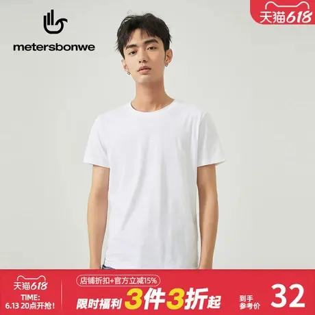 美特斯邦威时尚短袖男夏季热卖纯色简约休闲学生质感舒适圆领t恤图片