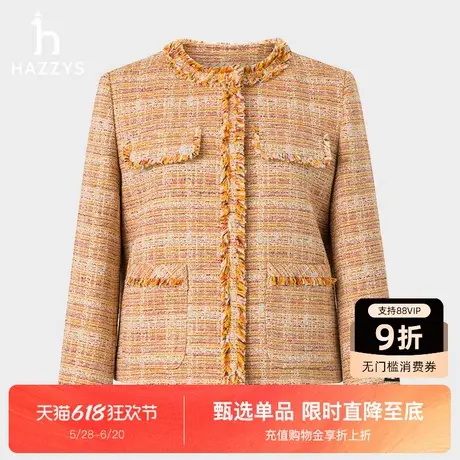 【商场同款】Hazzys哈吉斯呢质小香风单西女士2025年春夏新款外套图片