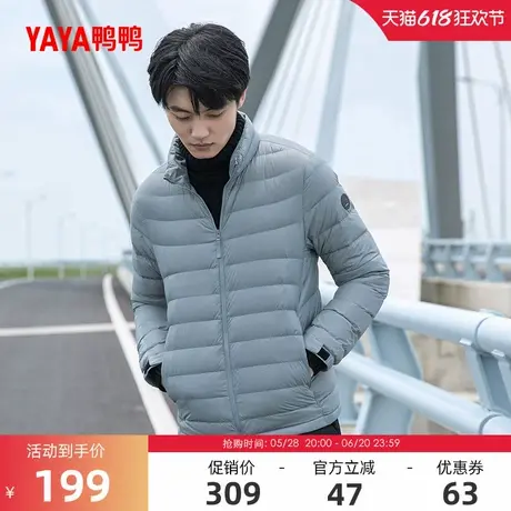 鸭鸭轻薄羽绒服男士2024冬季反季短款立领保暖修身轻便鸭绒外套商品大图