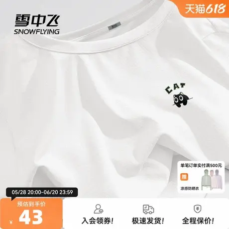 雪中飞防晒短袖男t恤2025夏季新款青年冰丝凉感运动训练体恤衫PC图片