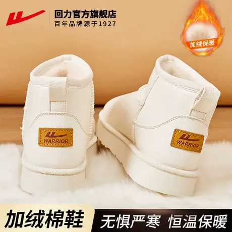 回力官方旗舰店雪地靴女款2024新款冬季加绒加厚皮面防水东北棉鞋商品大图