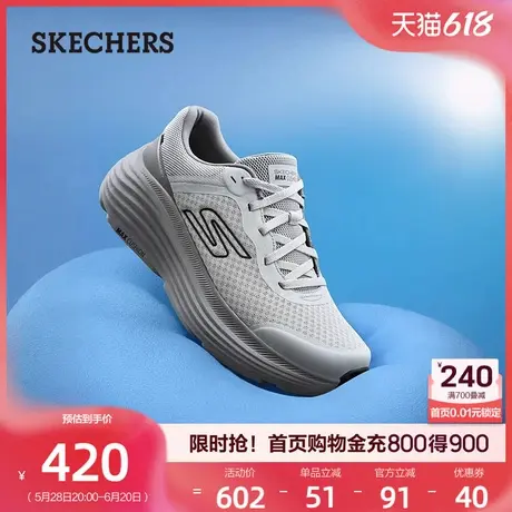 Skechers斯凯奇纵云跑鞋男鞋耐磨回弹休闲运动鞋舒适复古2025夏新商品大图