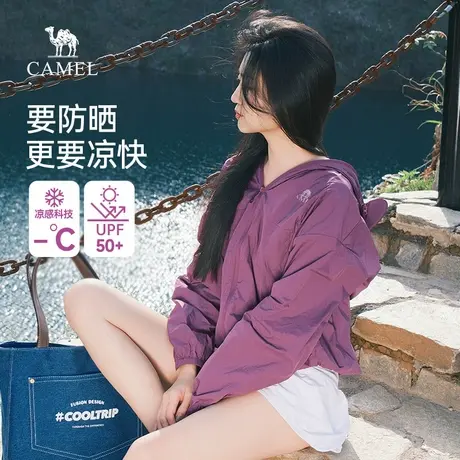 骆驼女装防晒衣2025夏季新款户外防紫外线皮肤衣防晒服宽松外套商品大图