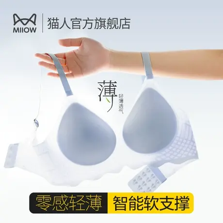 猫人内衣女小胸聚拢无钢圈收副乳软支撑防下垂无痕薄款凉感文胸Y图片