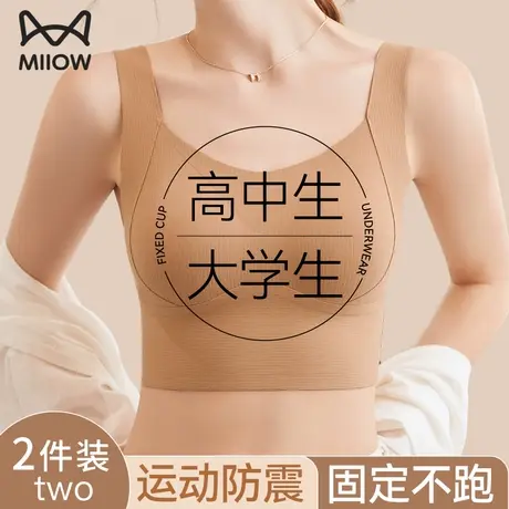 猫人高中生少女文胸18岁大学生17岁发育期运动防震聚拢防下垂内衣商品大图