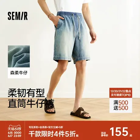 森柔牛仔|商场同款森马牛仔短裤男2025夏季新款宽松直筒五分裤子商品大图