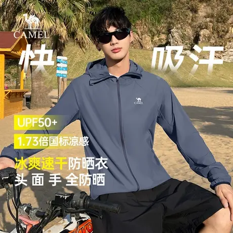 骆驼冰丝防晒衣男款2025新款凉感透气户外钓鱼防晒服外套皮肤衣男商品大图
