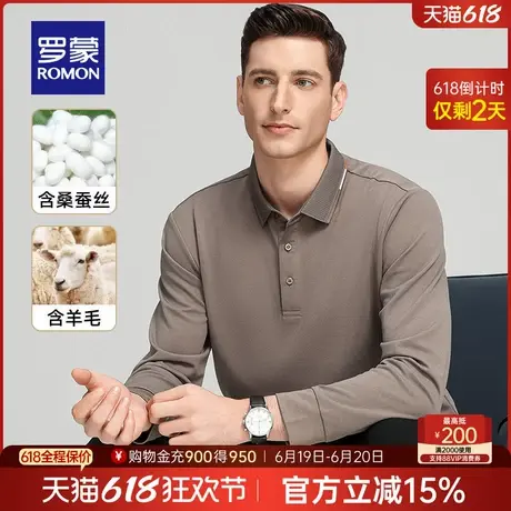【含桑蚕丝+7A抗菌】罗蒙男士长袖T恤衫2025春季新款绵羊毛POLO衫商品大图