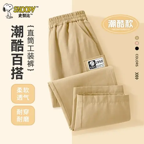 史努比男童工装裤儿童春季裤子春秋款2025新款男孩户外直筒裤纯棉图片
