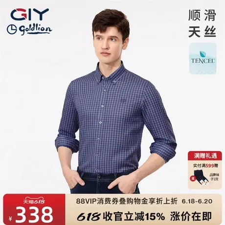 【莱塞尔天丝】金利来GY格子衬衫男士冬季休闲时尚高级感长袖衬衣图片