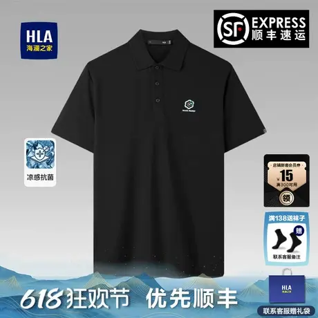 HLA/海澜之家蛇年短袖polo衫25夏季新款凉感翻领商务上衣男士体恤图片