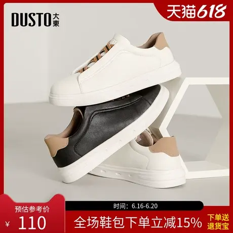 大东小白鞋男鞋2025秋季新款平底中跟松紧带休闲圆头板鞋Q0208商品大图